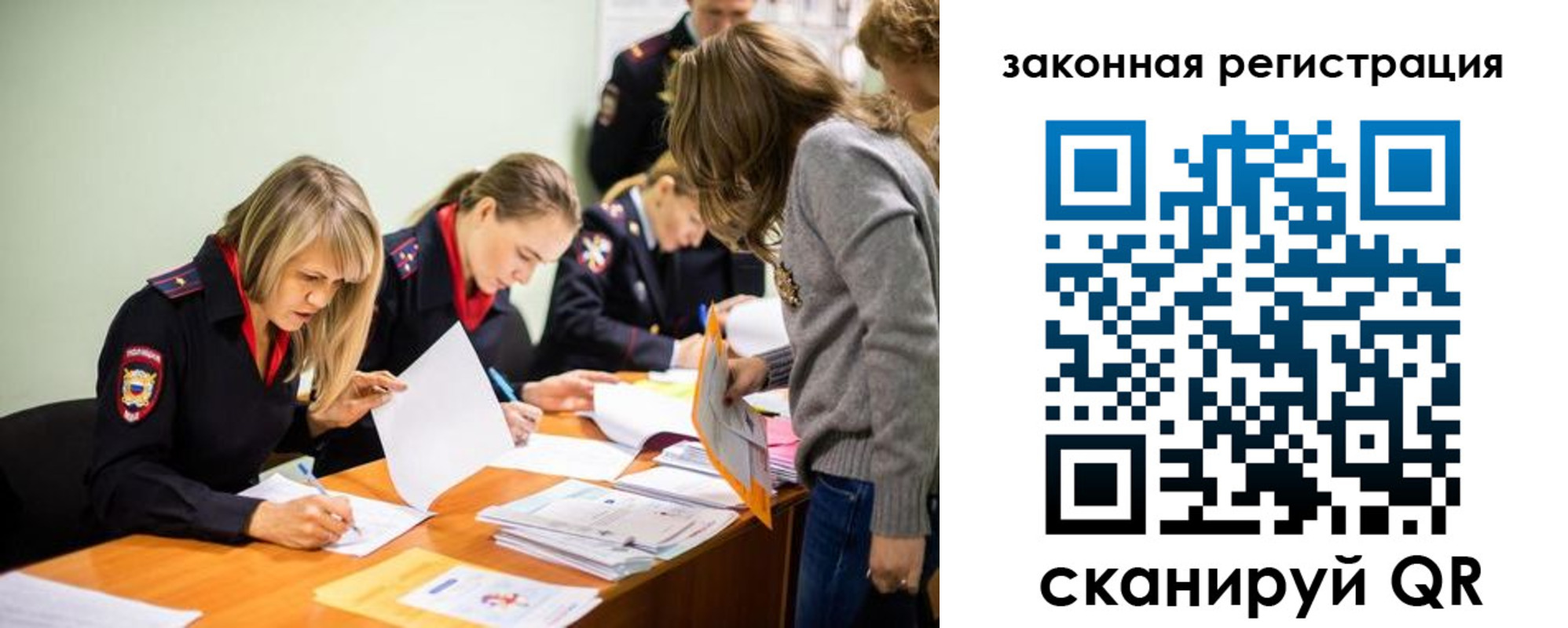 временная регистрация законно в Кохме