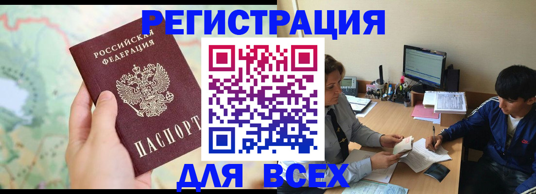 прописка регистрация в Кохме
