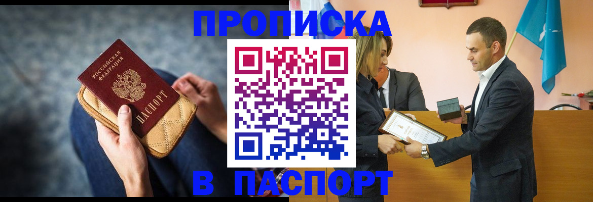 временная регистрация гарантия в Кохме