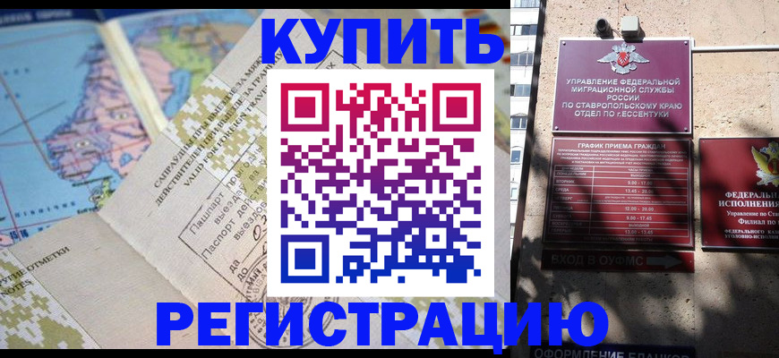 прописка паспорт в Кохме