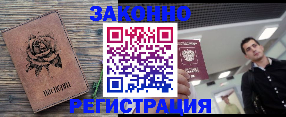 регистрация для дет. сада в Кохме