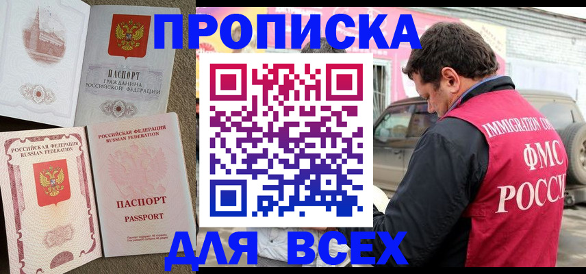 временная регистрация для всех в Кохме