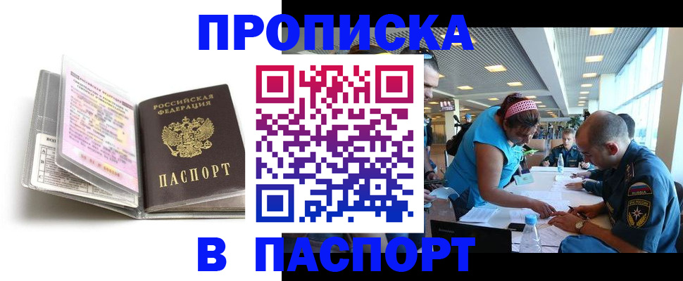 временная регистрация поиск в Кохме